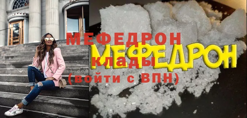 МЕФ mephedrone  Мураши 